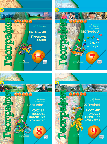 Обложки учебников проекта «Сферы 1-11». География с 5 по 9 классы.
