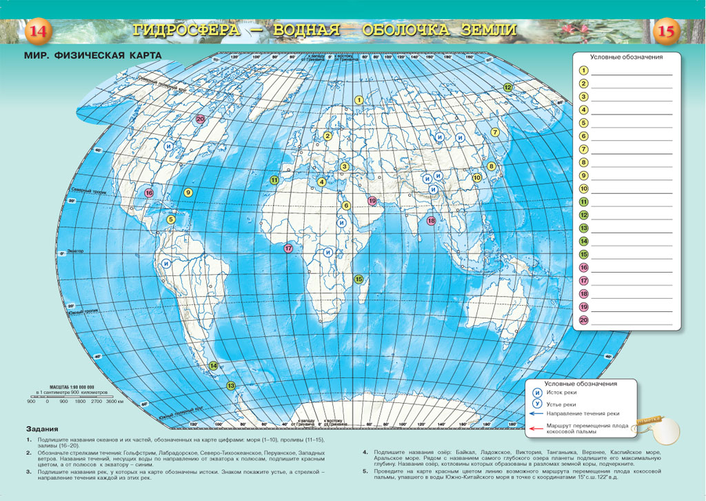 Контурная карта 5 класс вода на земле воды суши страница 18 19